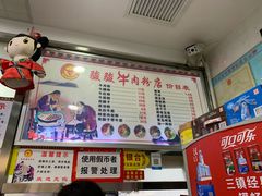 -骏骏牛肉粉店(吉庆街店)
