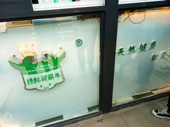 -萌萌牛紫米露(烟台大学店)