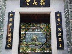 -广州神农草堂中医药博物馆