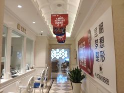 -昆明梦想医疗美容医院