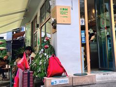 门面-大青树咖啡(大理古城店)