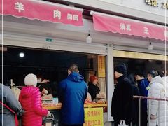 门面-王德炭烤牛羊肉(西关大街店)