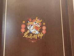 -芷兰台·新中式餐厅(秀英店)