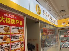 -味多美蛋糕(杨闸环岛店)