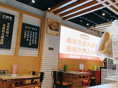 大堂-大斌家串串火锅(汇一城店)