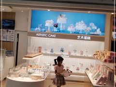 -好利来(新华百货店)