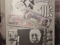 -沈阳金融博物馆