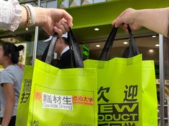 -糕材生•糕点•生日蛋糕(钟楼街店)