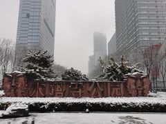 -木塔寺遗址生态公园