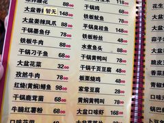 -昱龙大盆牛蛙馆(三兴街总店)