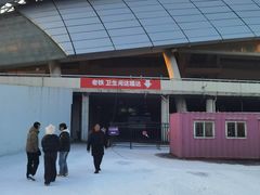 -沈阳奥体冰雪嘉年华