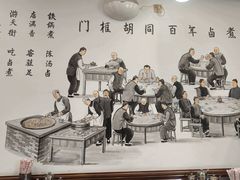 -门框胡同百年卤煮(前门店)