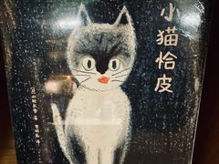 -思南书局(复兴中路店)