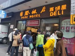 -国际饭店·帆声西饼屋(黄河路店)