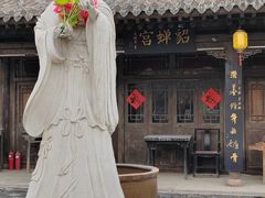 -貂蝉故里故园(傅山苑)