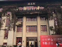 -陕西师范大学(雁塔校区)