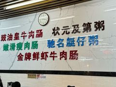 -穗银肠粉店(东川路店)