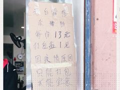 -白露塘杀猪粉(冲口路店)
