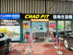 -超菲特健身工作室(晨月店)