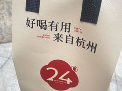-炖物24章·顺时轻养茶(杭州大厦店)