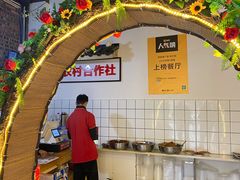 -老三样·美食研究中心(世贸路店)
