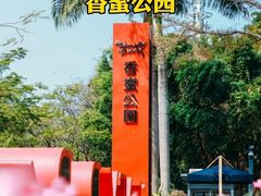 -麗枫酒店(深圳机场福永地铁站店)