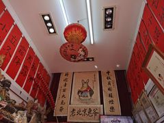 -老北京兔儿爷(琉璃厂东街店)