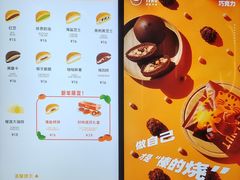 -泽田本家·铜锣烧(环贸店)