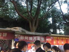 -郭阿姨月亮馍