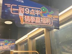-海底捞火锅(吴中路店)