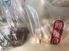 -闻酥园(青羊区文殊坊店)