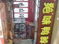 门面-绝味鸭脖(万家丽国际MALL店)
