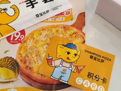 -尊宝比萨(南田店)