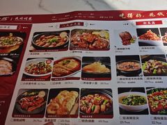 -饕然·民间川菜(龙泉店)