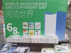 -新华书店(新街口旗舰店)