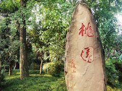 -成都武侯祠博物馆
