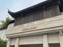 -江宁织造博物馆