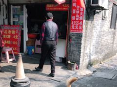 门面-皮市街大油火烧