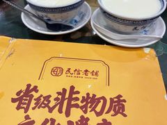 -民信老铺(华盖路店)