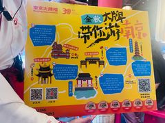 -吾悦广场(南京鼓楼店)