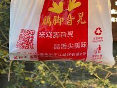 -鸡脚旮旯平江路店