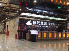 -昕悦汇商务KTV