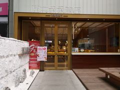 门面-西村叔叔的店·面包·甜品·蛋糕(崂山丽达店)