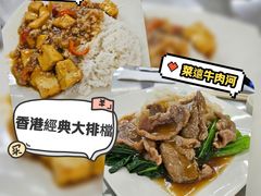 -陈根记大牌档