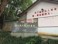 -马王堆汉墓遗址