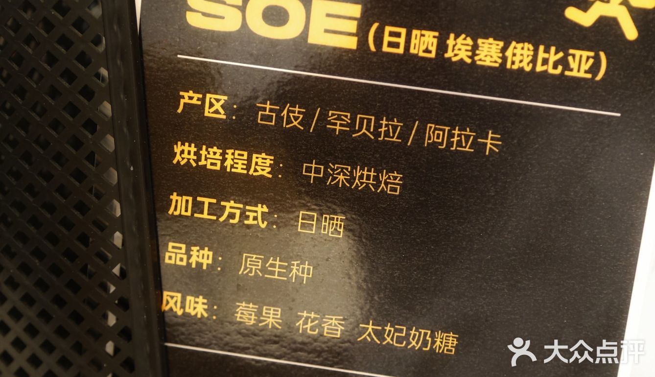 景田三巨头旁边开了家咖啡店，来认了个新字: 罧！