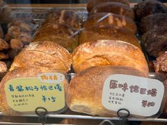 -慢熟面包店bud bread(孩儿巷店)