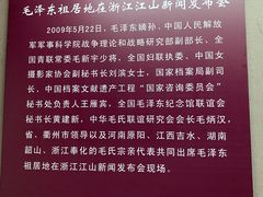 -清漾毛氏文化村