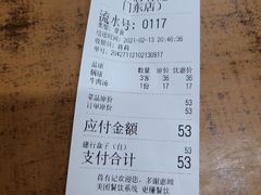 -清真蒋有记(老门东店)