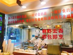 -丽的面家(多宝路店)